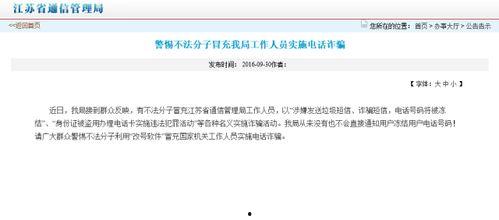 霸州新闻爆料电话号码,揭秘电话背后的新闻力量  第3张