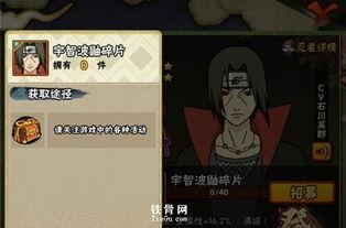 火影鼬技能爆料大全最新,全新爆料大全深度解析  第3张 火影鼬技能爆料大全最新,全新爆料大全深度解析  第3张