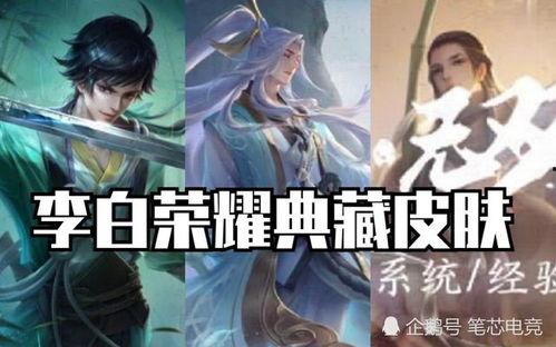 三娘新皮肤爆料视频,华丽变身,魅力四溢!