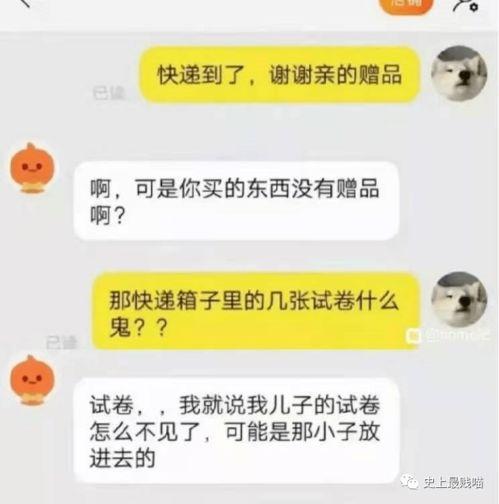 千万级网红吃瓜微博,揭秘吃瓜微博背后的热点风云  第3张 千万级网红吃瓜微博,揭秘吃瓜微博背后的热点风云  第3张