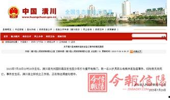 河南频道爆料新闻最新消息,揭秘重大事件背后真相