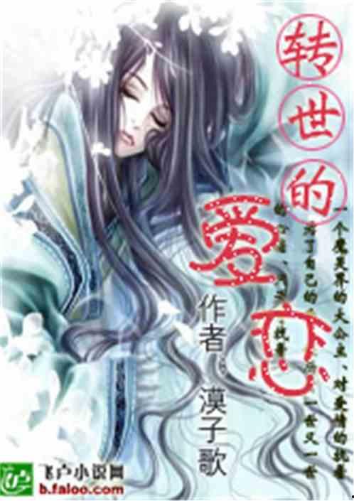 转世在线观看,穿越轮回的奇幻之旅  第2张 转世在线观看,穿越轮回的奇幻之旅  第2张