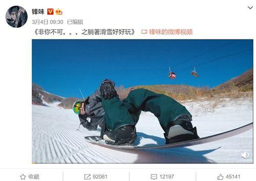 爆料滑雪视频,揭秘冬季运动魅力  第2张 爆料滑雪视频,揭秘冬季运动魅力  第2张