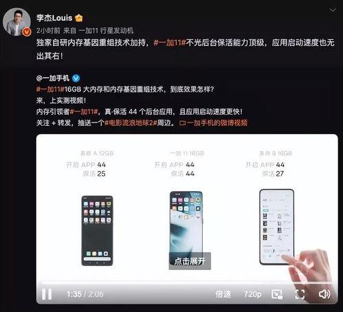 一加11爆料视频下载,性能怪兽即将登场,五大亮点抢先看  第2张 一加11爆料视频下载,性能怪兽即将登场,五大亮点抢先看  第2张