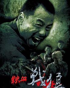 铁血战狼在线观看,热血激战,荣耀归来