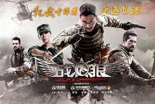 铁血战狼在线观看,热血激战，荣耀归来  第3张