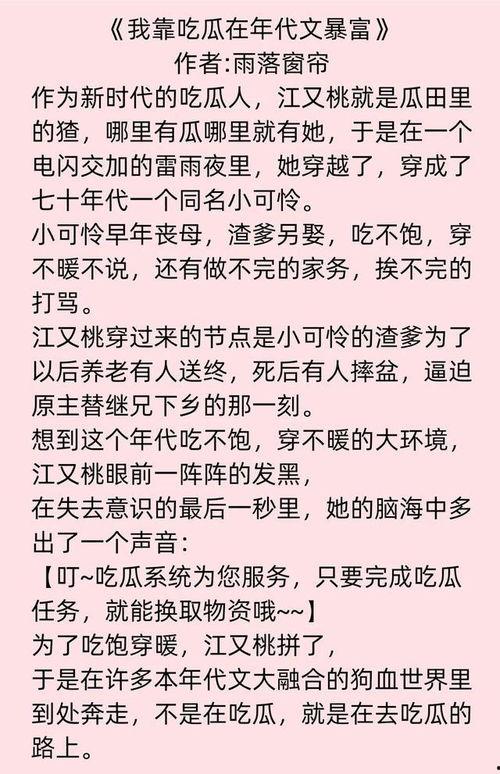 吃瓜群众在七零全文免费,揭秘吃瓜群众的狂欢盛宴  第2张 吃瓜群众在七零全文免费,揭秘吃瓜群众的狂欢盛宴  第2张