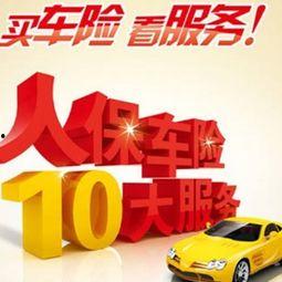 人保车险爆料案例最新,揭秘保险理赔背后的真相!”