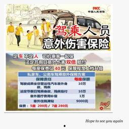 人保车险爆料案例最新,揭秘保险理赔背后的真相!”  第3张 人保车险爆料案例最新,揭秘保险理赔背后的真相!”  第3张