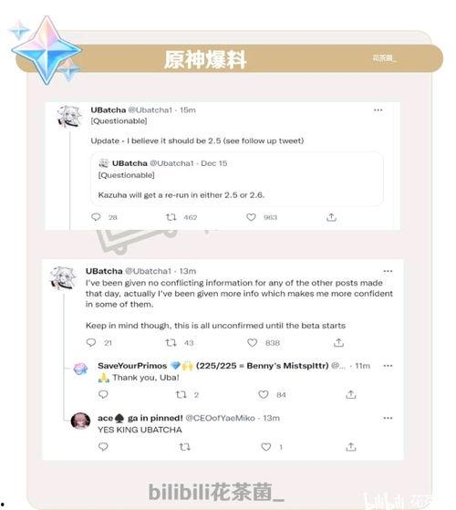 ubatcha最新爆料,揭秘娱乐圈最新动态与幕后故事!  第2张 ubatcha最新爆料,揭秘娱乐圈最新动态与幕后故事!  第2张