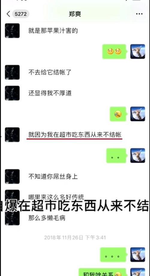 聊天爆料娱乐圈,揭秘明星背后的故事与真相  第2张 聊天爆料娱乐圈,揭秘明星背后的故事与真相  第2张
