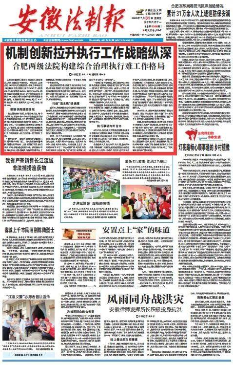 安徽法治爆料最新消息,最新案件进展及社会影响深度解析  第2张