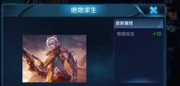 绝地王者新皮肤爆料最新,炫酷特效,带你领略战场风采  第3张 绝地王者新皮肤爆料最新,炫酷特效,带你领略战场风采  第3张