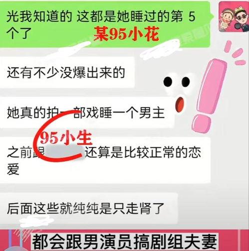 娱乐大瓜爆料95小花,娱乐圈新势力崛起,揭秘幕后娱乐大瓜