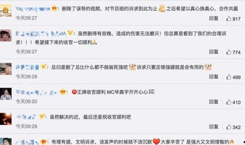 宋亚轩爆料节目视频播放,独家视频播放幕后故事