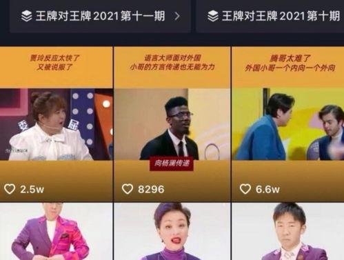 宋亚轩爆料节目视频播放,独家视频播放幕后故事  第3张