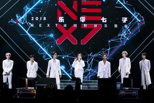 乐华七子爆料小视频,团内趣事与幕后故事  第2张