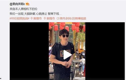 张小寒最新爆料路透视频,揭秘幕后精彩瞬间