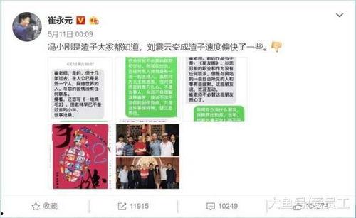 娱乐爆料圈微博,揭秘明星幕后故事,微博热议话题大盘点!”  第2张 娱乐爆料圈微博,揭秘明星幕后故事,微博热议话题大盘点!”  第2张