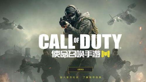 最新使命召唤大爆料,全新爆料揭秘,未来战争格局再起风云!  第2张 最新使命召唤大爆料,全新爆料揭秘,未来战争格局再起风云!  第2张