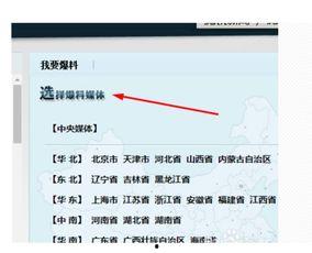 广东腾讯新闻爆料qq,社交体验再升级!”