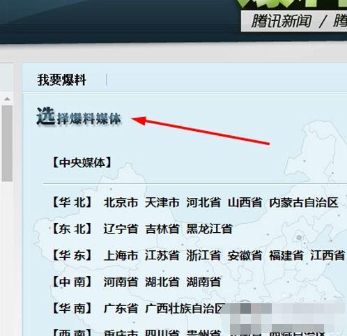 广东腾讯新闻爆料qq,社交体验再升级!”  第3张 广东腾讯新闻爆料qq,社交体验再升级!”  第3张