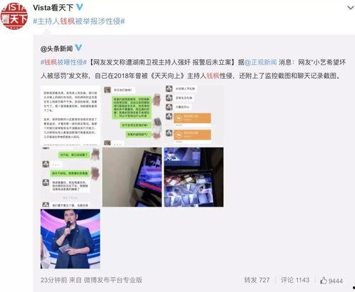 爆料娱乐圈的视频大全,视频大全揭秘明星幕后故事  第3张