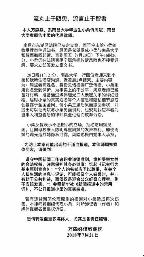 南昌高校爆料案件最新,揭秘校园安全事件背后的真相  第2张 南昌高校爆料案件最新,揭秘校园安全事件背后的真相  第2张