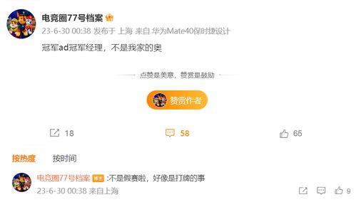 电竞圈77号最新爆料,揭秘电竞圈最新动态与幕后故事  第2张 电竞圈77号最新爆料,揭秘电竞圈最新动态与幕后故事  第2张