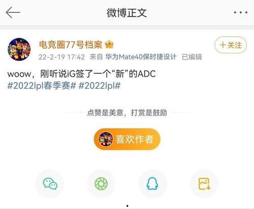 电竞圈77号最新爆料,揭秘电竞圈最新动态与幕后故事  第3张 电竞圈77号最新爆料,揭秘电竞圈最新动态与幕后故事  第3张