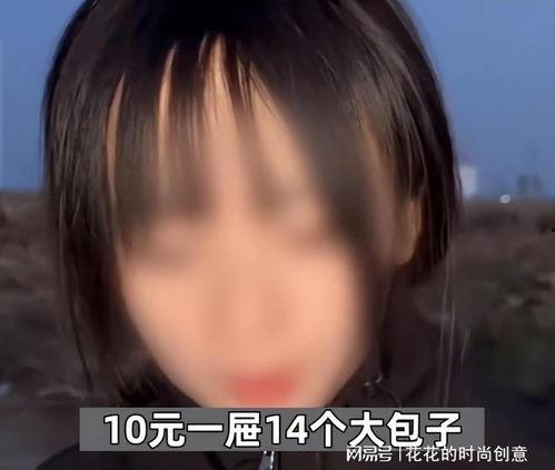 网红爆料张天琪视频播放