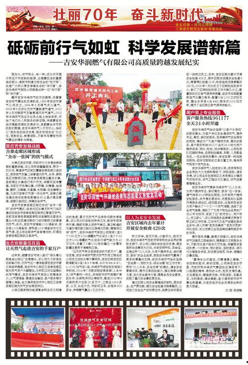 江南晚报最新爆料新闻视频,最新爆料新闻视频背后的惊人真相  第2张 江南晚报最新爆料新闻视频,最新爆料新闻视频背后的惊人真相  第2张