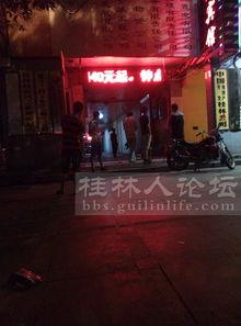 今天桂林论坛新闻爆料,揭秘桂林最新热点事件!  第3张 今天桂林论坛新闻爆料,揭秘桂林最新热点事件!  第3张