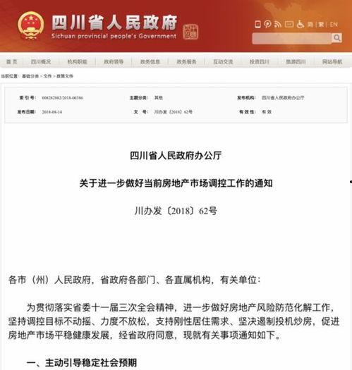 四川今日关注爆料公告查询