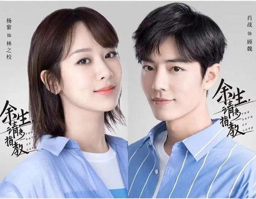 肖战和杨紫爆料视频,精彩瞬间引网友热议  第2张