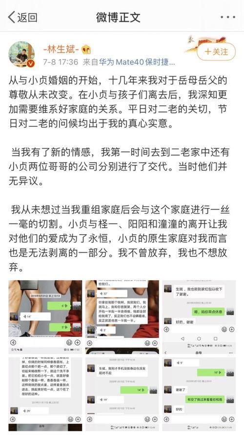 张胜华爆料视频,事件背后惊人真相