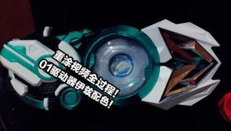 新骑士腰带爆料视频,炫酷外观与神秘功能一网打尽