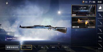 和平精英98k皮肤爆料最新,神秘爆料引玩家热议  第3张