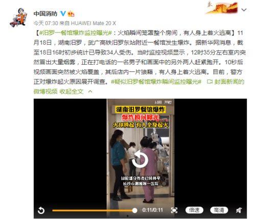 监控人最新爆料视频播放,视频揭秘惊人真相!