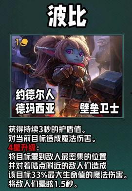 金铲铲s9最新爆料,神秘英雄登场，版本变革即将开启！  第2张