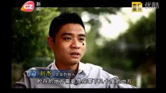 刘杰爆料完整视频播放,事件真相全貌曝光