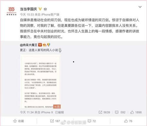 茂名情感爆料事件最新