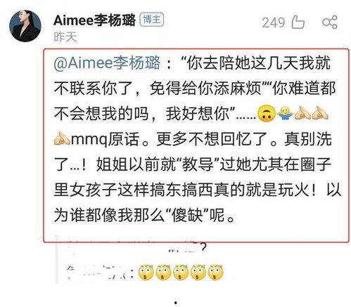 茂名情感爆料事件最新  第2张