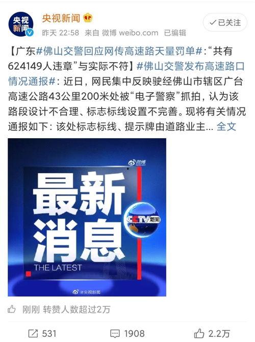 今日佛山爆料新闻视频大全,视频大全聚焦城市动态与民生热点