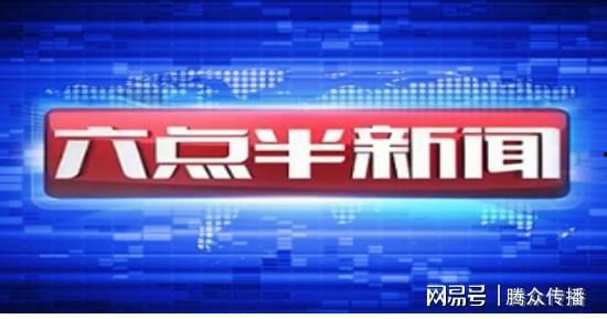 今日佛山爆料新闻视频大全,视频大全聚焦城市动态与民生热点  第2张 今日佛山爆料新闻视频大全,视频大全聚焦城市动态与民生热点  第2张