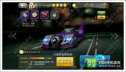 飞车联赛新车爆料视频,揭秘全新车型性能与亮点  第3张