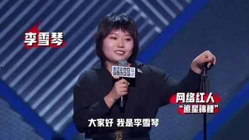 刘大锤爆料李雪琴视频