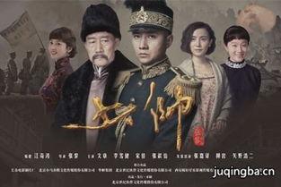 少帅40集在线观看