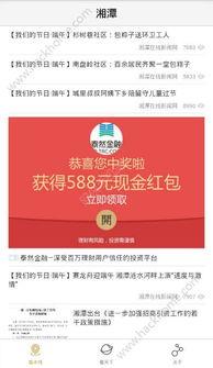 湘潭新闻爆料电话,倾听民声,守护城市脉搏