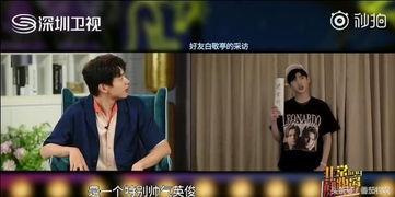 魏大勋爆料何老师视频,视频曝光温馨瞬间  第3张